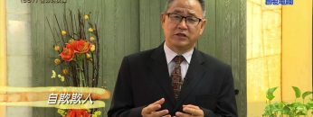 《靈情日記 – 舊約》- 第557集﹕信仰的抉擇