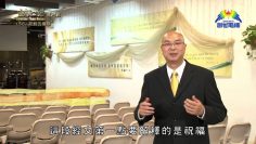 《靈情日記 – 舊約》- 第56集 – 耶穌的權柄