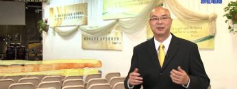 《靈情日記 – 舊約》- 第56集 – 耶穌的權柄