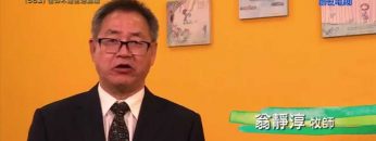 《靈情日記 – 舊約》- 第562集﹕信仰不是生活點綴