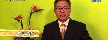 《靈情日記 – 舊約》- 第563集﹕虛心領受真理