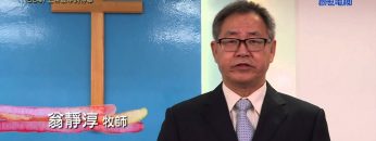 《靈情日記 – 舊約》- 第564集﹕上帝眼中的侍奉