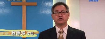 《靈情日記 – 舊約》- 第566集﹕上帝隨時的幫助