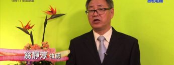 《靈情日記 – 舊約》- 第567集﹕全然順服