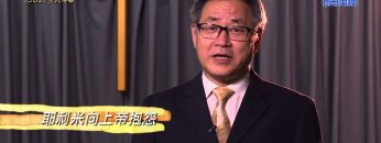 《靈情日記 – 舊約》- 第569集﹕全人侍奉