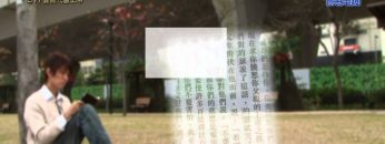 《靈情日記 – 舊約》- 第57集 – 豈能代替上帝