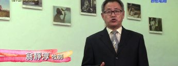 《靈情日記 – 舊約》- 第570集﹕做當做的事