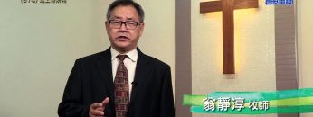 《靈情日記 – 舊約》- 第574集: 為上帝所用