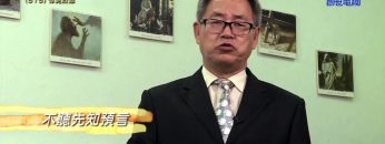 《靈情日記 – 舊約》- 第575集: 倖免於難