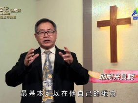 《靈情日記 – 舊約》- 第576集: 為上帝負軛