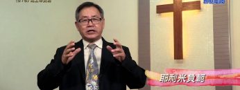 《靈情日記 – 舊約》- 第576集: 為上帝負軛