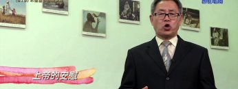 《靈情日記 – 舊約》- 第579集﹕不被當下困境蒙蔽