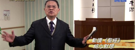 《靈情日記 – 舊約》- 第59集 – 晝夜思想 上帝話語