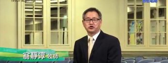 《靈情日記 – 舊約》- 第590集﹕為上帝而活