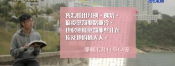 《靈情日記 – 舊約》- 第594集﹕什麼是滿足