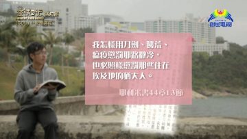 《靈情日記 – 舊約》- 第594集﹕什麼是滿足