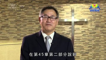 《靈情日記 – 舊約》- 第595集﹕不要為己圖謀