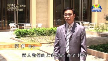 《靈情日記 – 舊約》- 第605集﹕對自己誠實