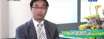 《靈情日記 – 舊約》- 第607集﹕省察自己