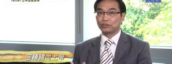 《靈情日記 – 舊約》- 第609集﹕上帝寶座長存