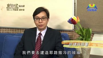 《靈情日記 – 舊約》- 第611集﹕行動前 要計劃