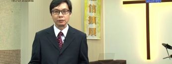 《靈情日記 – 舊約》- 第614集﹕大公無私