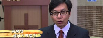 《靈情日記 – 舊約》- 第617集﹕心的重建