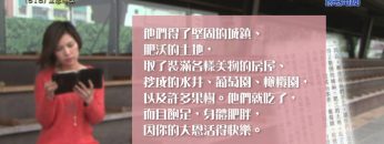 《靈情日記 – 舊約》- 第618集﹕立志悔改