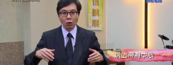 《靈情日記 – 舊約》- 第621集﹕以上帝為中心