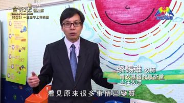 《靈情日記 – 舊約》- 第622集﹕一生堅守上帝的道