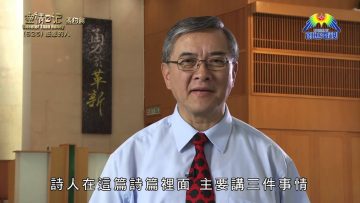 《靈情日記 – 舊約》- 第625集﹕感恩的人