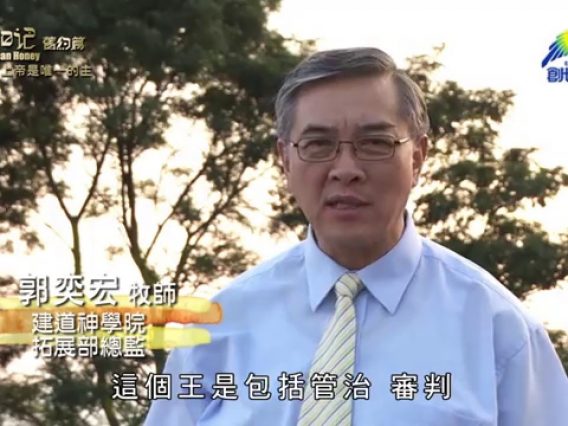 《靈情日記 – 舊約》- 第626集﹕上帝是唯一的主