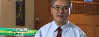 《靈情日記 – 舊約》- 第631集﹕傳頌上帝的愛