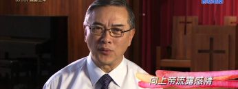 《靈情日記 – 舊約》- 第633集﹕稱謝上帝