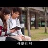 《靈情日記 – 舊約》- 第634集﹕作美好見證