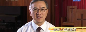 《靈情日記 – 舊約》- 第635集﹕永恆的上帝