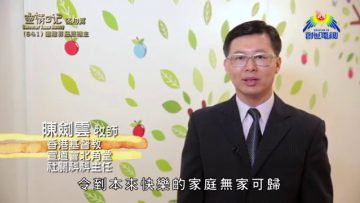 《靈情日記 – 舊約》- 第641集﹕遠離罪惡跟隨主