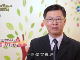 《靈情日記 – 舊約》- 第642集﹕真理的呼聲