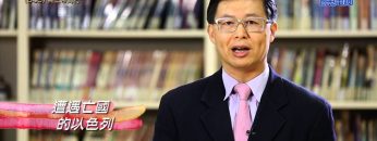 《靈情日記 – 舊約》- 第645集﹕與上帝同行