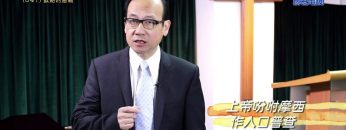 《靈情日記 – 舊約》- 第647集﹕數點的意義