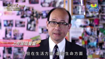 《靈情日記 – 舊約》- 第654集﹕賜福給你
