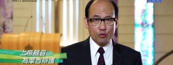 《靈情日記 – 舊約》- 第661集﹕愛心的提醒