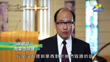 《靈情日記 – 舊約》- 第661集﹕愛心的提醒