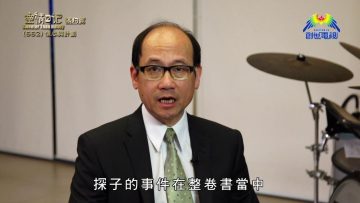 《靈情日記 – 舊約》- 第662集﹕信心與計劃