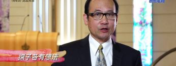 《靈情日記 – 舊約》- 第663集﹕勇敢向前