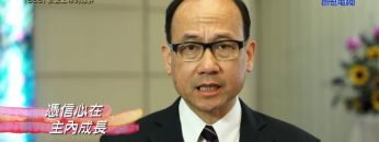 《靈情日記 – 舊約》- 第666集﹕抓緊上帝的應許