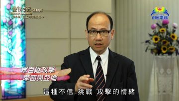 《靈情日記 – 舊約》- 第669集﹕在上帝的繈褓中