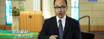 《靈情日記 – 舊約》- 第670集﹕甘付代價服侍主