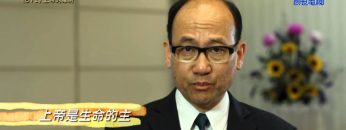 《靈情日記 – 舊約》- 第671集﹕上帝的權柄