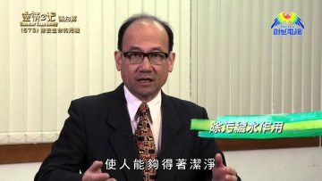 《靈情日記 – 舊約》- 第673集﹕除去生命的污穢